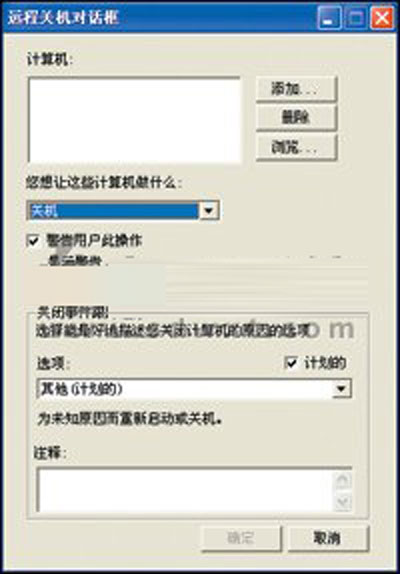 WinXP网络远程统一关机的操作步骤 全福编程网