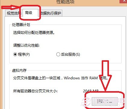 如何更改设置虚拟内存