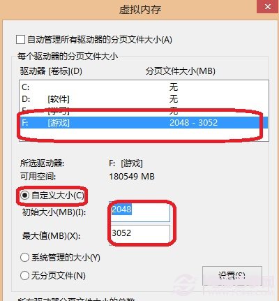 如何更改设置虚拟内存