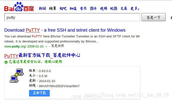 Windows7远程登入ubuntu12.04  全福编程网
