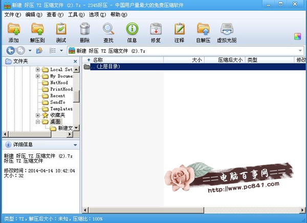 如何进行MD5验证？ 全福编程网
