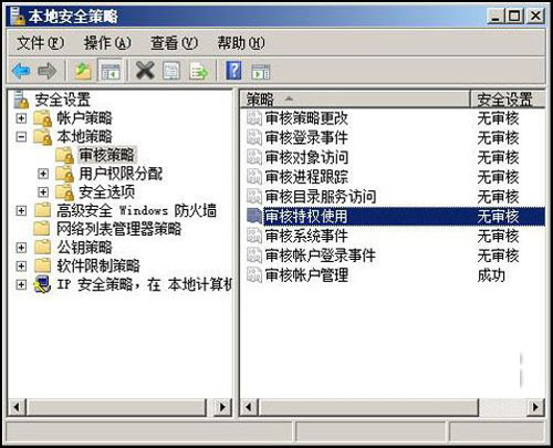Windows 2008系统审核功能的妙用 全福编程网