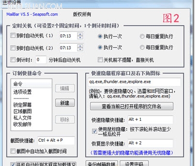 mailbar是什么？ 全福编程网