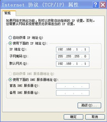 两台电脑怎么直接连接 全福编程网
