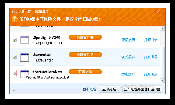 显示U盘隐藏的文件夹绝招 全福编程网