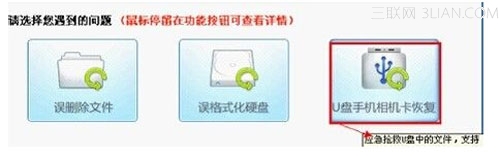 快速恢复U盘剪切文件的完美攻略
