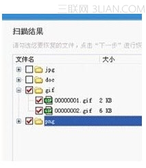 快速恢复U盘剪切文件的完美攻略