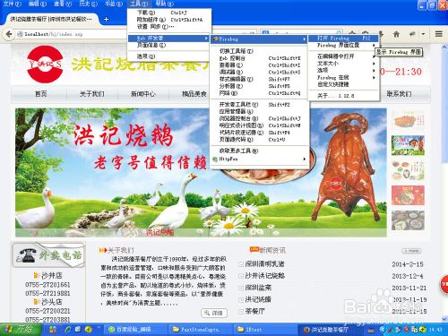 网页兼容性测试