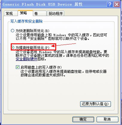 加快U盘写入速度的完美攻略 全福编程网