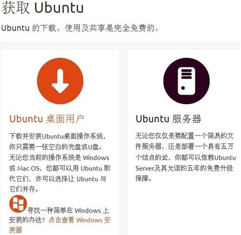 使用U盘安装Ubuntu的详细图文 全福编程网