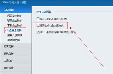 如何让U盘图标显示在Win7系统的桌面上 全福编程网