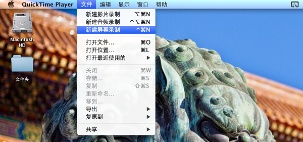 如何用QuickTime录制你的电脑桌面 全福编程网