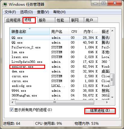 如何解决电脑音量图标消失 全福编程网
