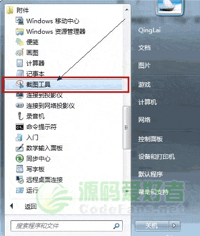 电脑如何截屏  全福编程网