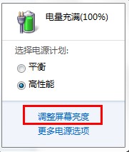 华硕笔记本电脑屏幕亮度怎么调节 全福编程网