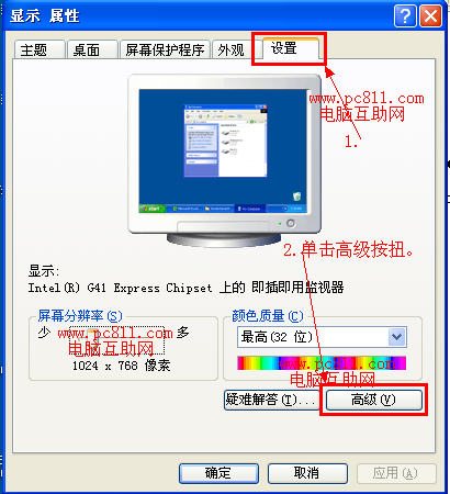 笔记本屏幕亮度调节方法 全福编程网