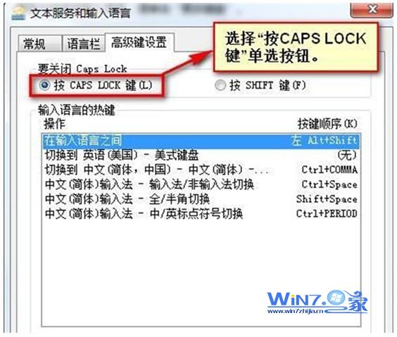 选择“按CAPS LOCK键（L）”