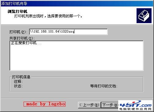 关于打印机共享打印机名不对的问题 全福编程网