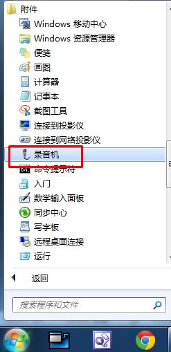 如何使用录音机测试麦克风  全福编程网