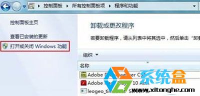 window7系统下配置IIS搭建web服务器的步骤 全福编程网