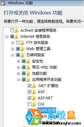 分享Windows7系统下IIS的配置攻略 