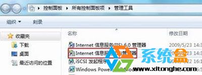分享Windows7系统下IIS的配置攻略 