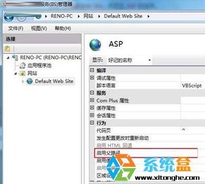 分享Windows7系统下IIS的配置攻略 