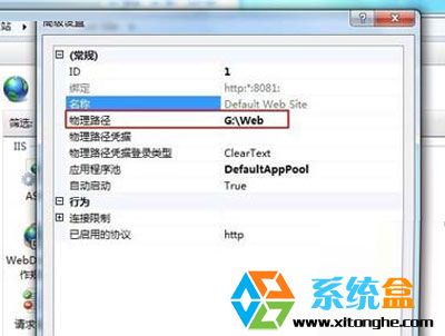 分享Windows7系统下IIS的配置攻略 
