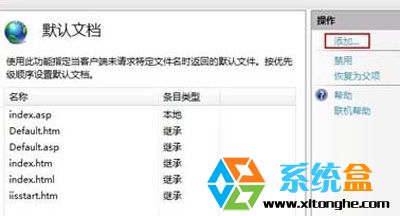 分享Windows7系统下IIS的配置攻略 