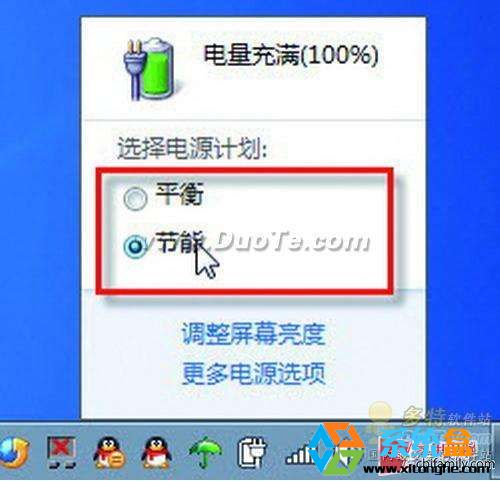 如何让win7系统笔记本电池使用时间更久 全福编程网