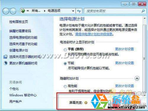 老本本装WIN7 用节能组件提升电池续航