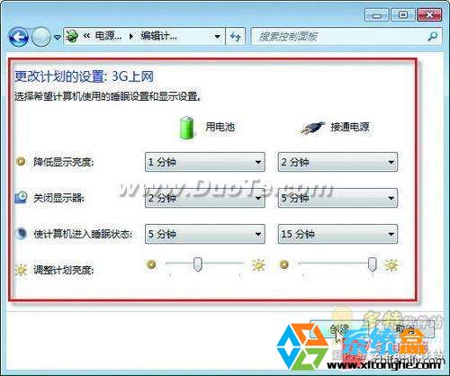 老本本装WIN7 用节能组件提升电池续航