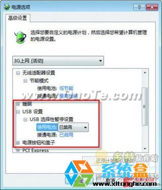 老本本装WIN7 用节能组件提升电池续航