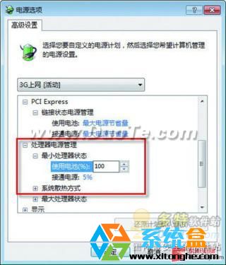老本本装WIN7 用节能组件提升电池续航