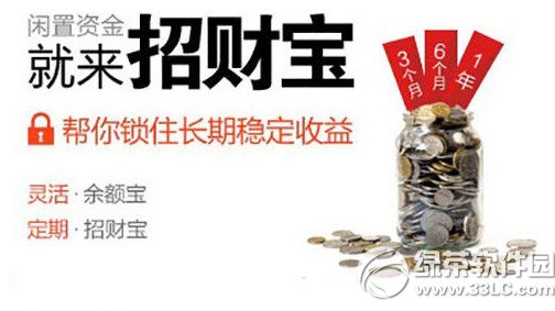 招财宝和余额宝哪个好？ 全福编程网