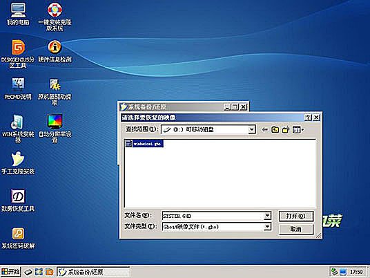 图文教菜鸟怎么用u盘装系统 图9