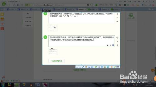 怎么快速截图