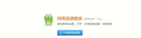 网页打不开检查网速和断网急救箱都显示正常怎么办？ 全福编程网