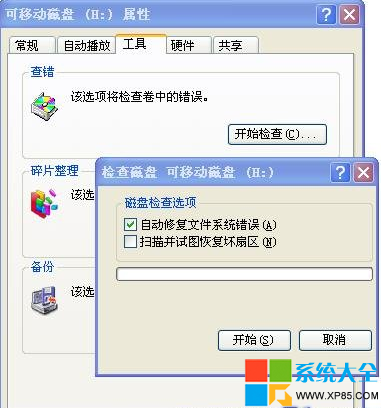 如何修复打不开的U盘？ 全福编程网