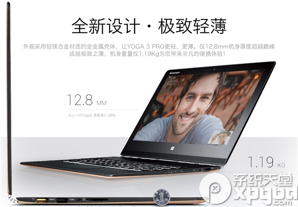 联想yoga3 pro超极本的参数配置怎么样？ 全福编程网