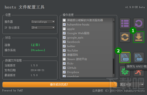 huhamhire-hosts权限问题怎么解决？ 全福编程网
