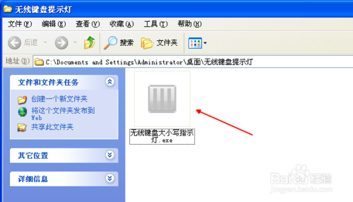 无线键盘大小写指示灯怎么安装？ 全福编程网