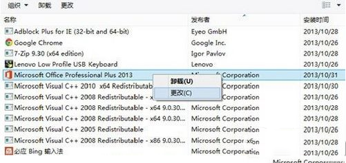 怎么更换office2013密钥？ 全福编程网