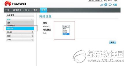 mifi怎么用？移动mifi使用方法5