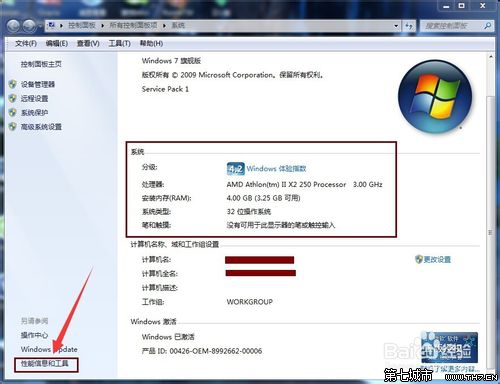怎么查看win7系统详细的性能配置和系统信息？ 全福编程网