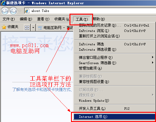 电脑上网历史记录清除方法 全福编程网