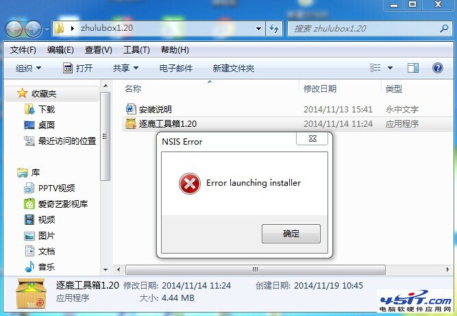 error launching installer错误的解决方法 全福编程网