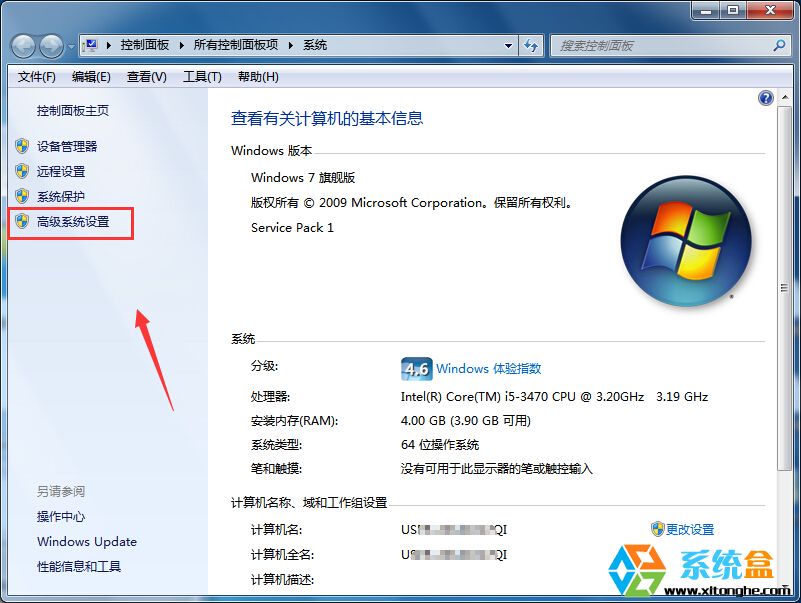 Win7系统一连接宽带就自动重启解决方法