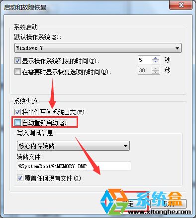 Win7系统一连接宽带就自动重启解决方法