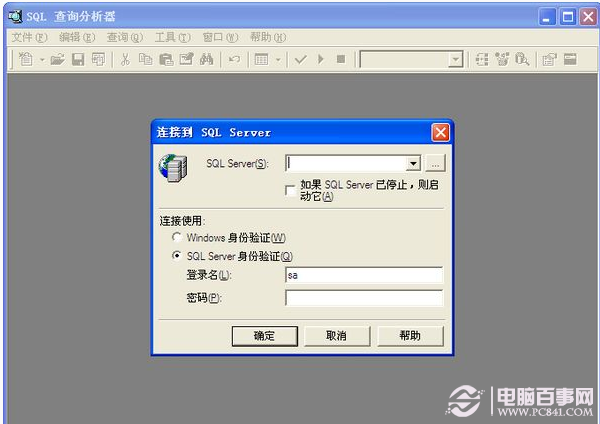 sql是什么文件 全福编程网